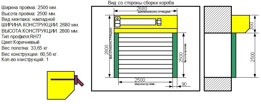 Расчет стоимости гаражных рольставен, рольворот в Новосибирске